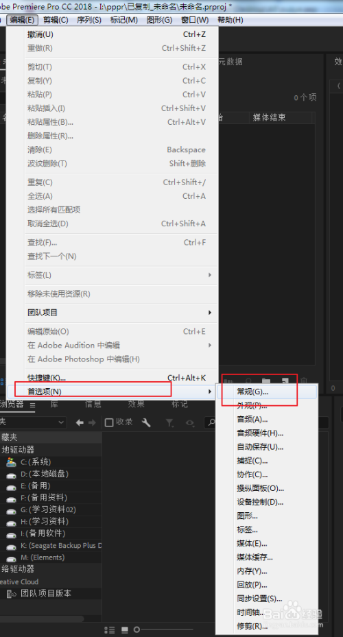 素材播放有声音导入PR后素材没声音如何解决？