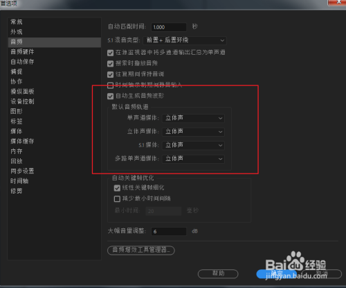 素材播放有声音导入PR后素材没声音如何解决？