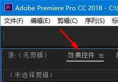 PR如何调整素材大小