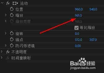PR如何调整素材大小