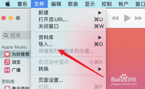 mac，音乐app，如何添加本地音乐？