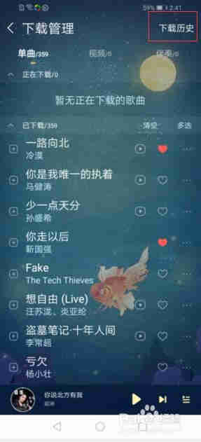 酷狗音乐如何将下载的音乐清空一下？