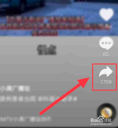 抖音怎么分享給微信好友