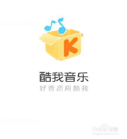 酷我音乐怎么上传本地音乐(图1)