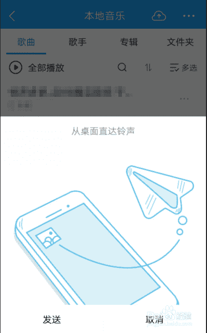 酷我音乐怎么上传本地音乐