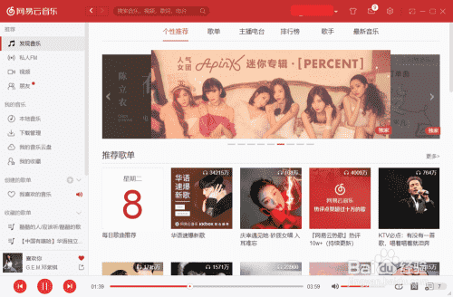 如何设置打开网易云音乐就自动播放音乐