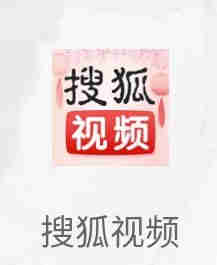 搜狐视频如何设置跳过片头片尾