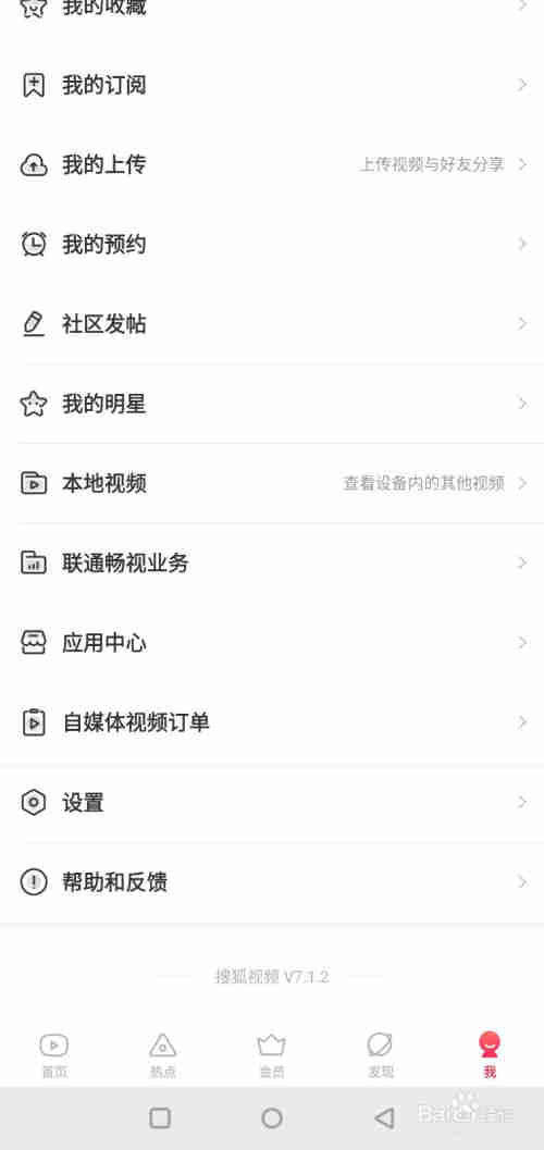 搜狐视频如何设置跳过片头片尾