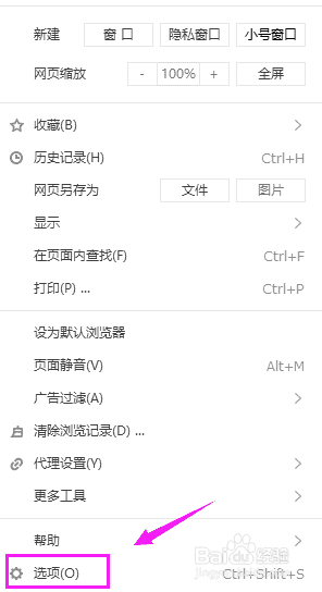 搜狗浏览器片头雷达功能怎么开启？