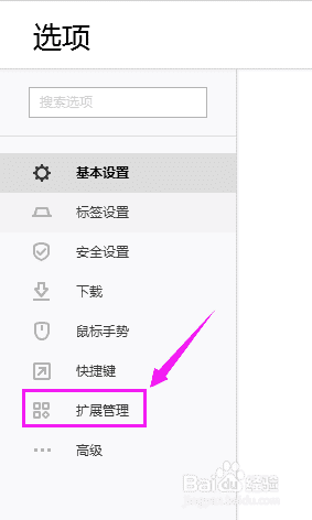 搜狗浏览器片头雷达功能怎么开启？