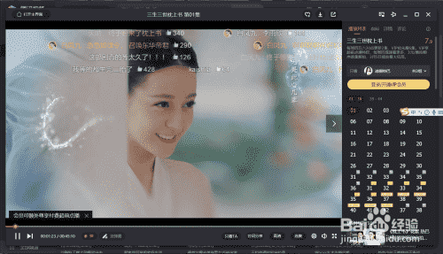 腾讯视频怎么设置自动跳过片头