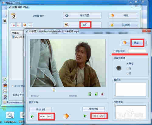 爱剪辑去除片头片尾教程