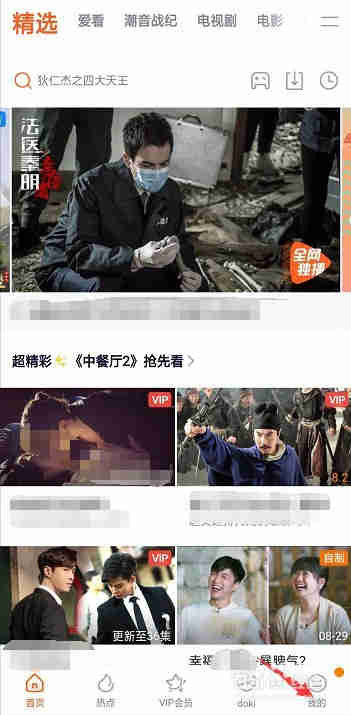 如何开关腾讯视频中的片头片尾曲