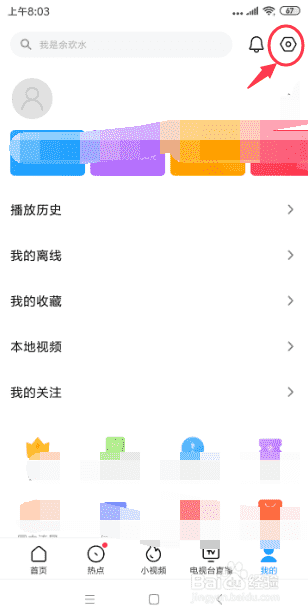小米视频怎样设置跳过片头片尾