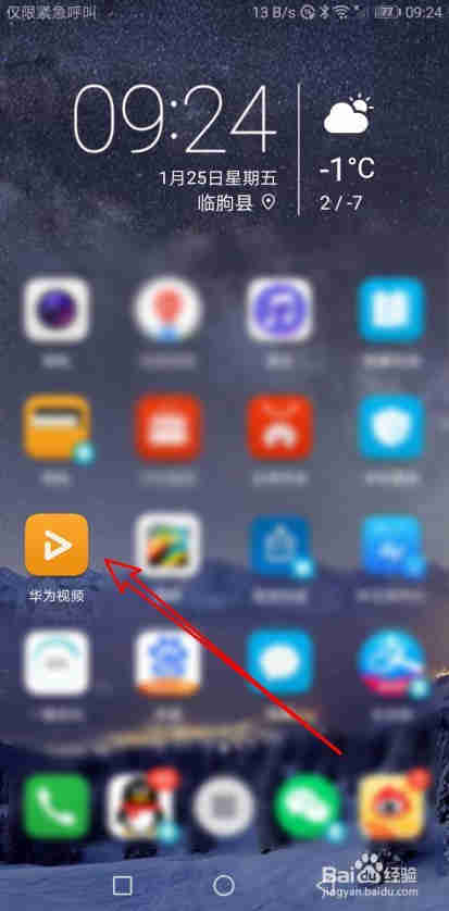 华为视频怎么关闭片头片尾