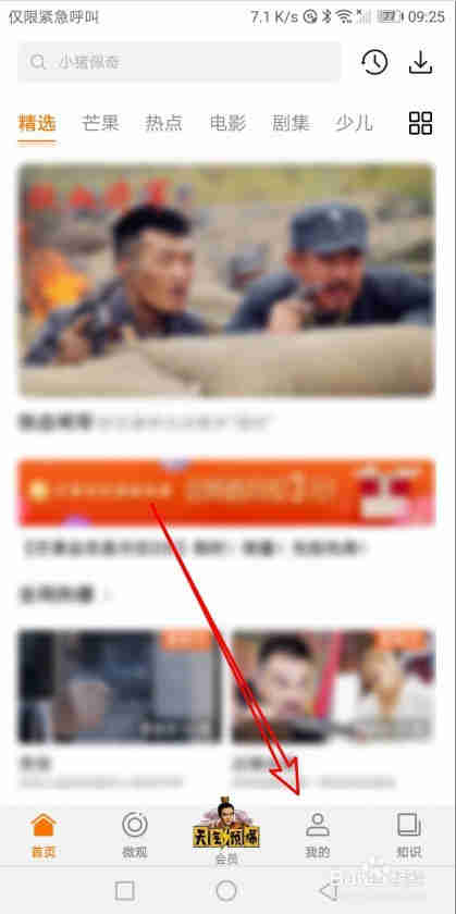 华为视频怎么关闭片头片尾
