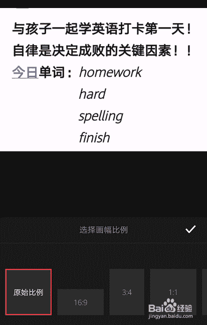 快剪辑如何去掉视频的片头广告？