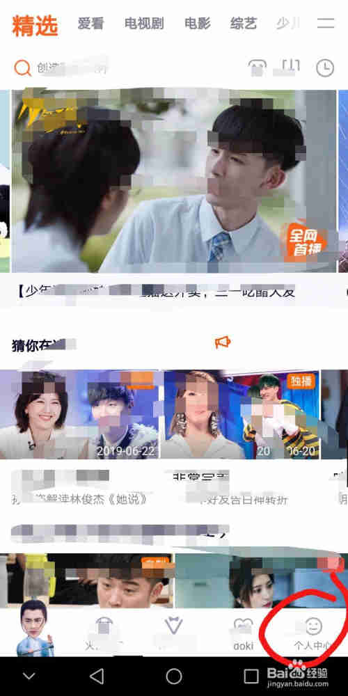 手机腾讯怎样设置跳过片头片尾？