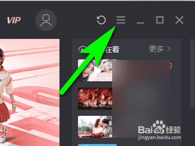 腾讯视频如何设置播放片头片尾？