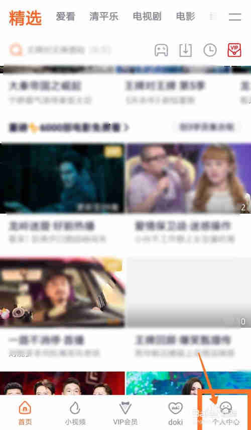 腾讯视频如何跳过片头片尾？