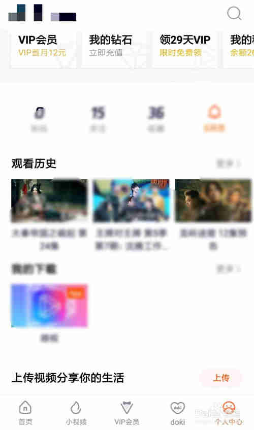 腾讯视频如何跳过片头片尾？
