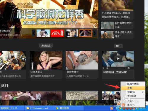 腾讯视频如何设置播放影片跳过片头？