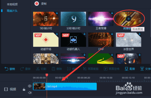 如何快速给短视频添加一个片头攻略