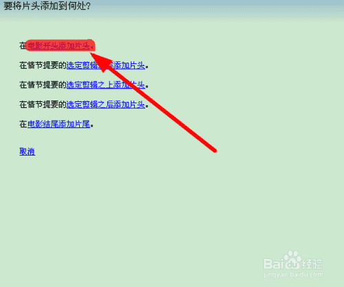 如何用XP自带的视频制作工具做片头片尾