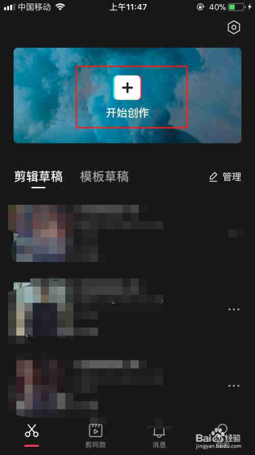怎样制作视频siri朗读片头？