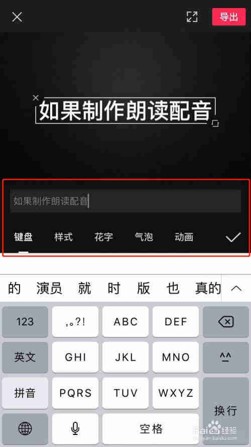 怎样制作视频siri朗读片头？