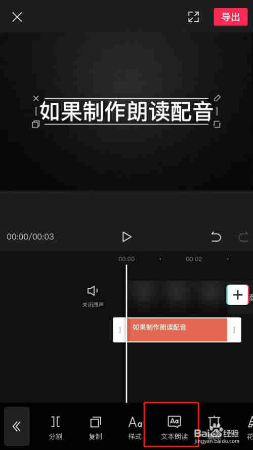 怎样制作视频siri朗读片头？