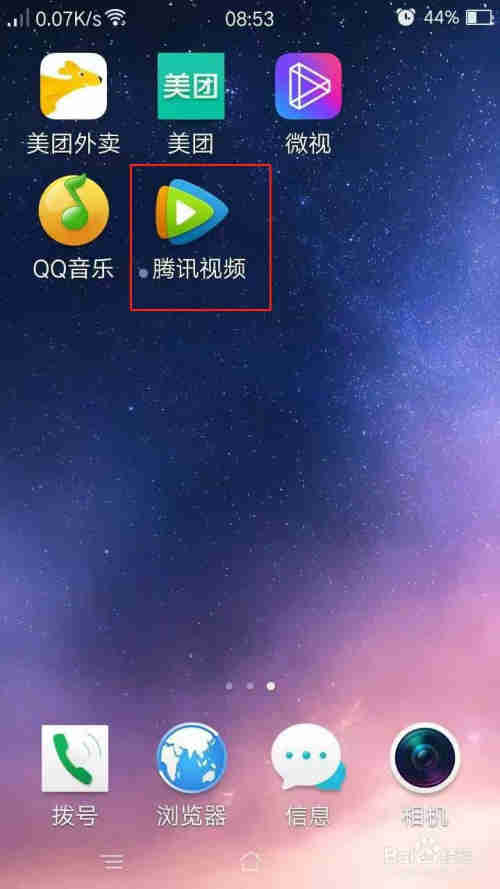 腾讯视频怎么开启自动跳过片头片尾