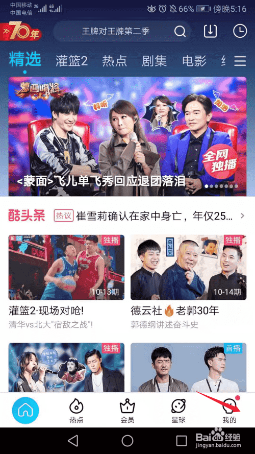 优酷视频怎么开启跳过片头片尾连续播放