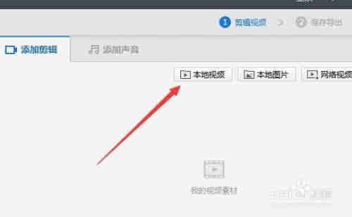 怎么把爱剪辑片头去掉 如何删除爱剪辑的片尾