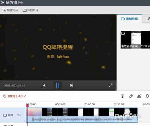 怎么把爱剪辑片头去掉 如何删除爱剪辑的片尾