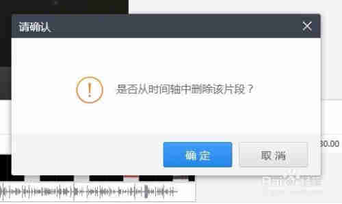 怎么把爱剪辑片头去掉 如何删除爱剪辑的片尾