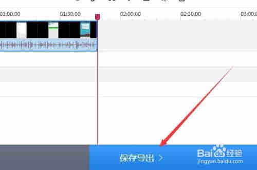 怎么把爱剪辑片头去掉 如何删除爱剪辑的片尾