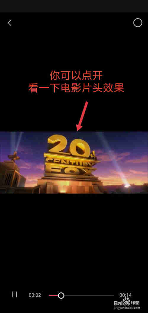 【抖音】剪映如何添加电影片头？