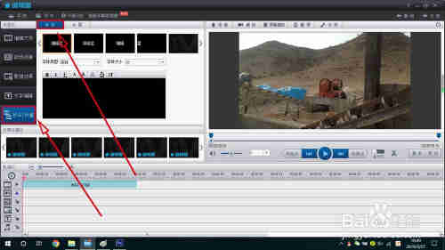 编辑星怎样给视频片头字幕加滚动效果