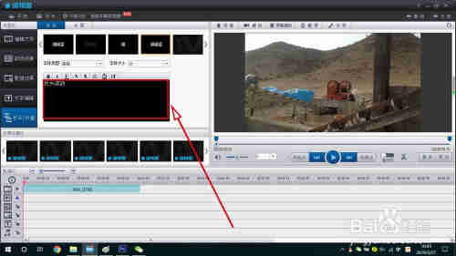 编辑星怎样给视频片头字幕加滚动效果