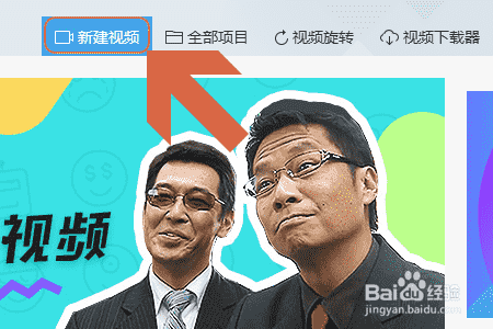 如何将爱剪辑视频片头和片尾去掉？