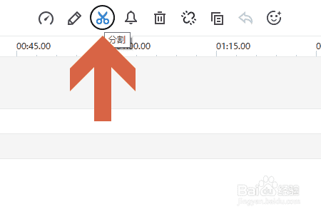 如何将爱剪辑视频片头和片尾去掉？