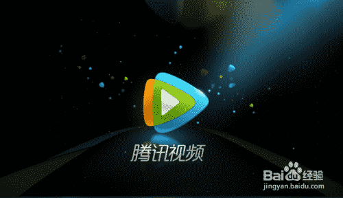 手机腾讯视频如何自动跳过片头片尾？(图1)