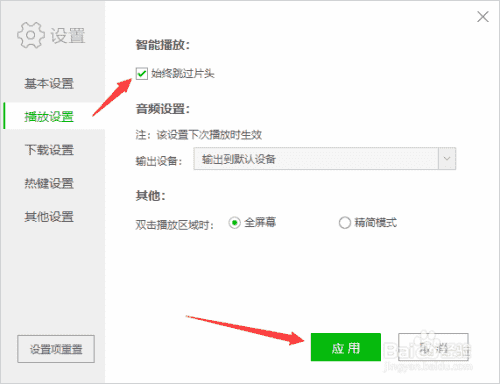 爱奇艺看视频怎么跳过片头