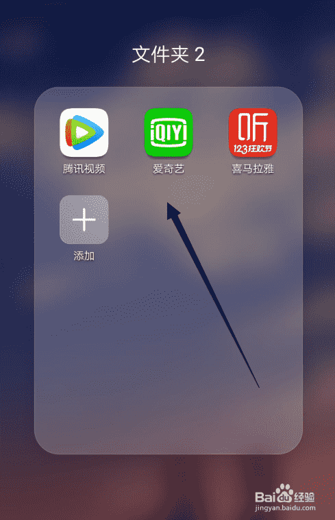 爱奇艺怎么开启自动跳过片头片尾