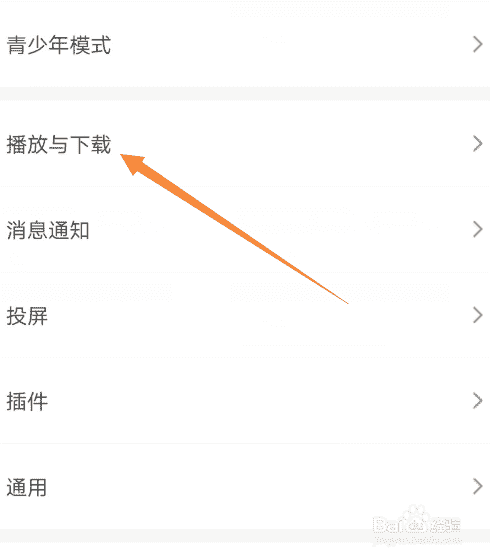 爱奇艺怎么开启自动跳过片头片尾