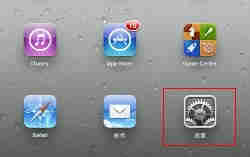 在iPad和iPhone上设置观看视频跳过片头片尾