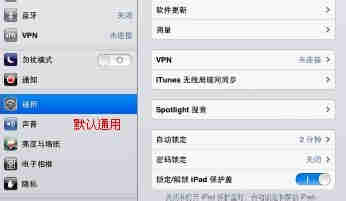 在iPad和iPhone上设置观看视频跳过片头片尾