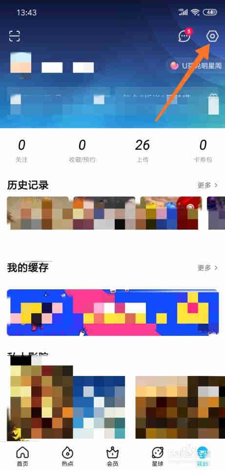 优酷视频怎么设置跳过片头片尾