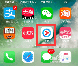 优酷视频怎样设置自动跳过片头片尾？